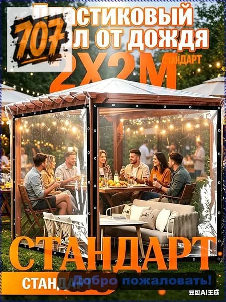 Беседка,200х200
