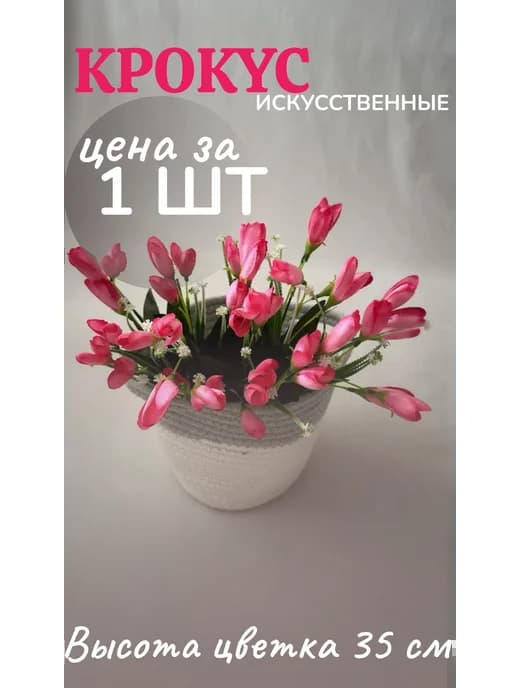 Искусственные цветы для декор и кладбища