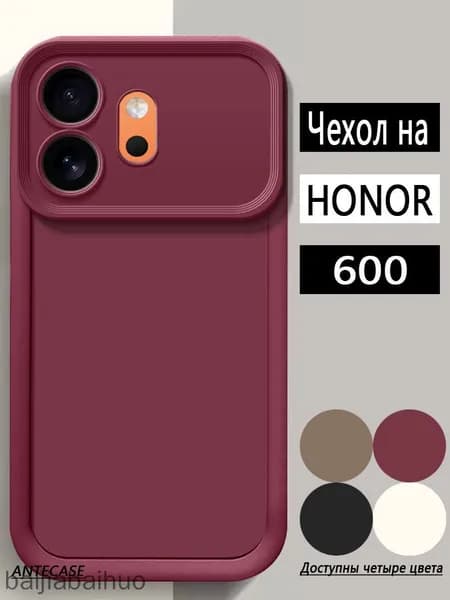чехол на Honor 600 (Хонор 600 чехол) обложка мягкий / Honor 600 Хонор 600 чехол Силикон корпуса