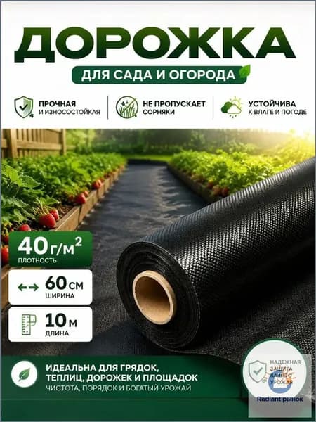 Садовый настил