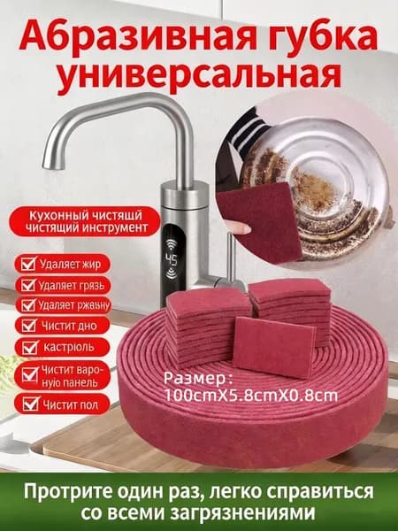 Губка, Алмазная сталь ХВ5