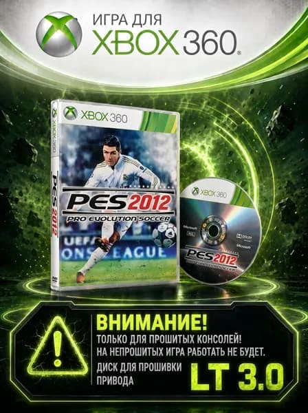 Игра Pro Evolution Soccer 2012 игра для XBox360 (XBox 360, Русская версия)