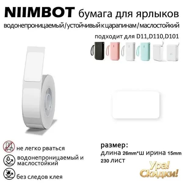 Бумага магнитная, 230 лист., шт
