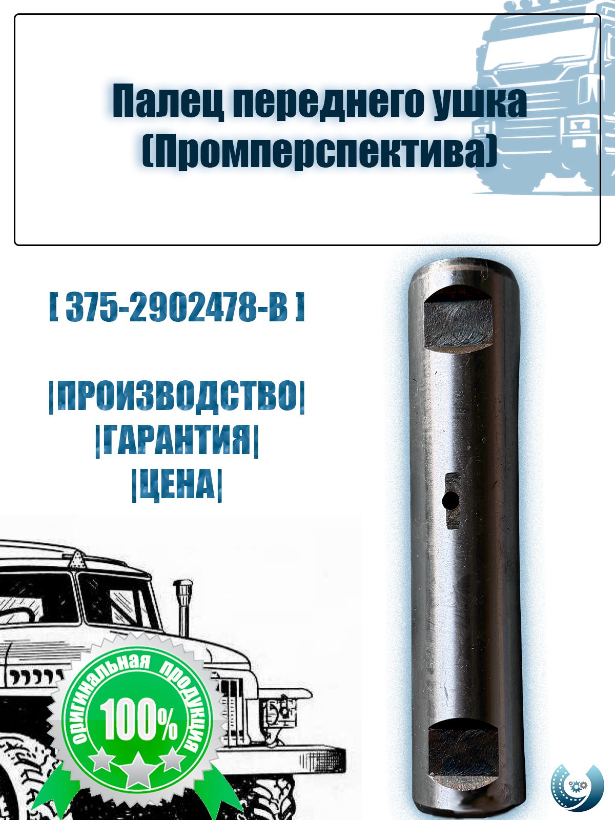 Палец переднего ушка передней серьги рессоры урал 4320, 5557