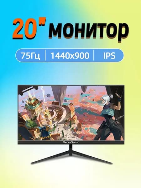 VecorSonic 20" Монитор 1440x900,75Гц (3C20-ZH49), IPS, 1440x900 WXGA+, 75 Гц, черный
