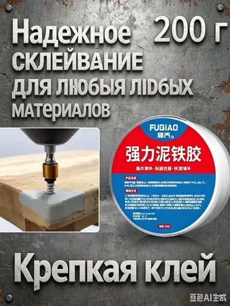 Клей строительный 200.4 мл 0.2 кг, 1 шт.
