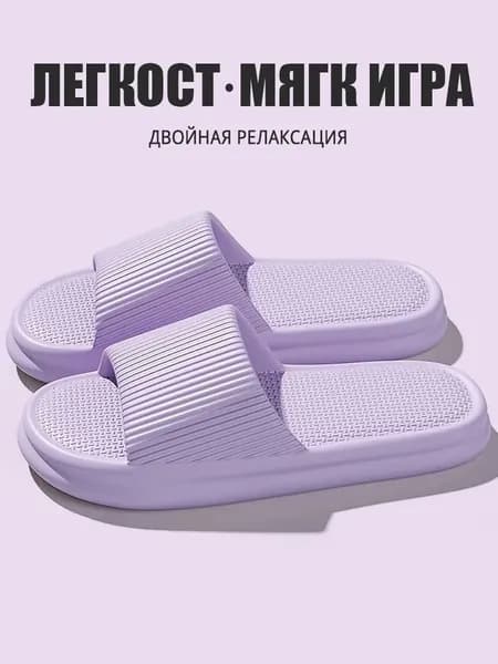 Тапочки