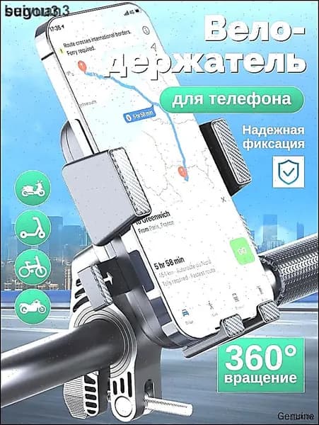 Держатель телефона для самоката