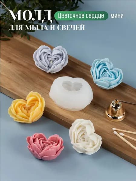 Форма для свечей Сердце пион мини