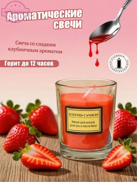 Магические свечи "Аромат амбры", 1.2 см х 1.2 см