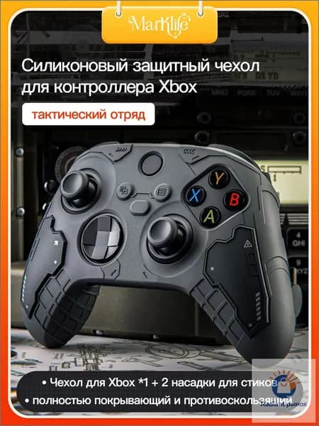 XBOX кожух для контроллера с лапками кота, изготовлен из силикона, совместим с контроллером Xbox Series X.
