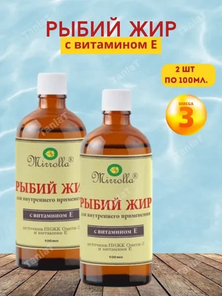 Рыбий жир с витамин Е, 100мл*2шт