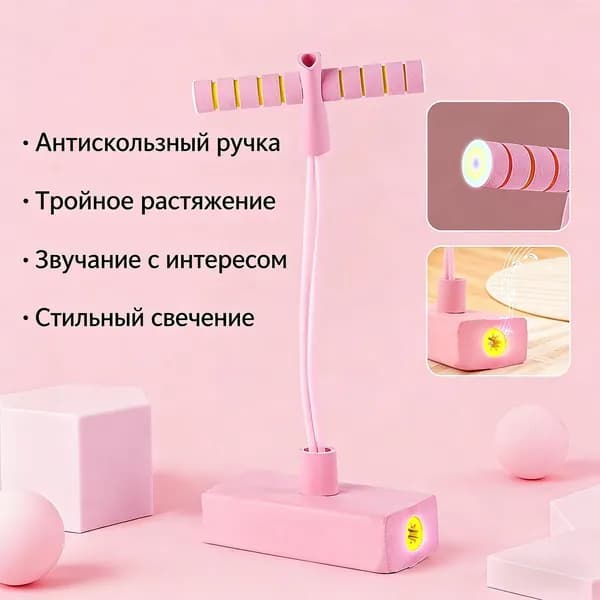 Джампер Тренажёр для прыжков кузнечик