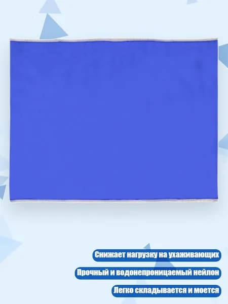 Портативная слайд-простыня для перемещения пациентов, Синий - 75x95