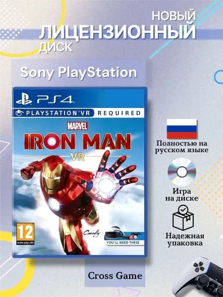 Игра Marvel Iron Man VR PS4 (PlayStation 4 VR, Русская версия)