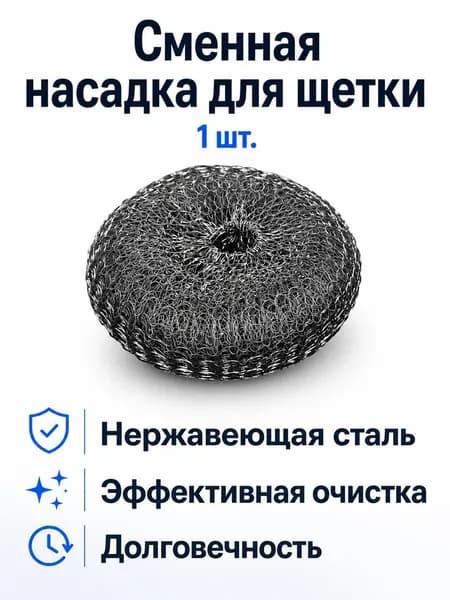 Корщетка 60 x 2.5