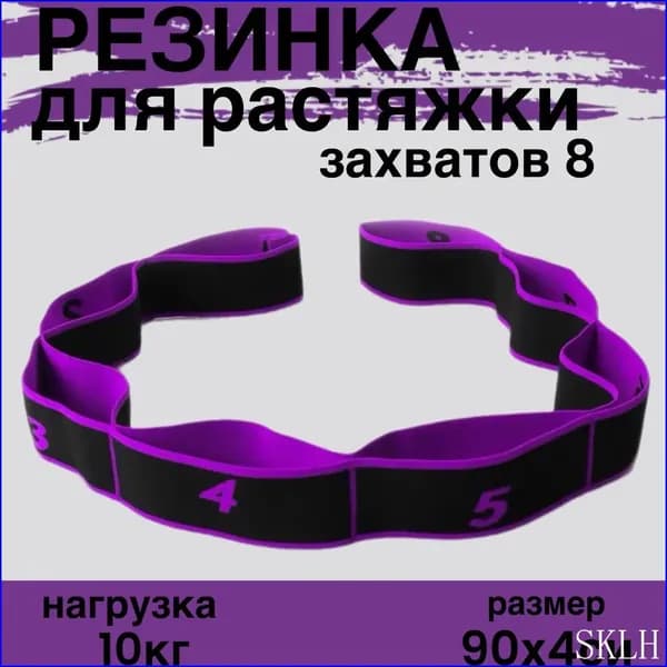 Резинка для растяжки с захватами, эспандер резинка для фитнеса с петлями. Эспандер для растяжки всех групп мышц