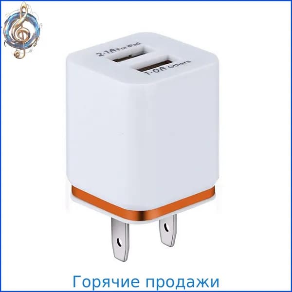 Адаптер Зарядного устройства с Интеллектуальной Зарядкой
