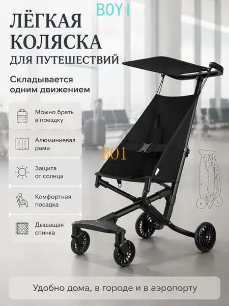 Ультралегкая и простая карманная детская коляска, складывающаяся одним нажатием кнопки