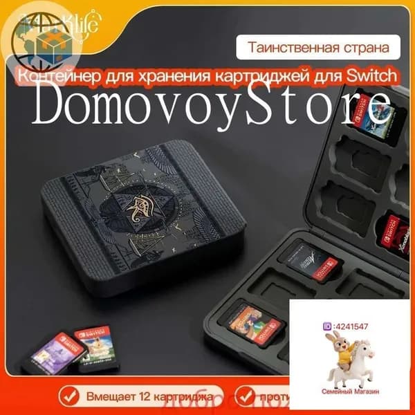 Портативный чехол для игровых карт Nintendo Switch - Чехол-хранитель для 12 игровых карт - Земля Тайны