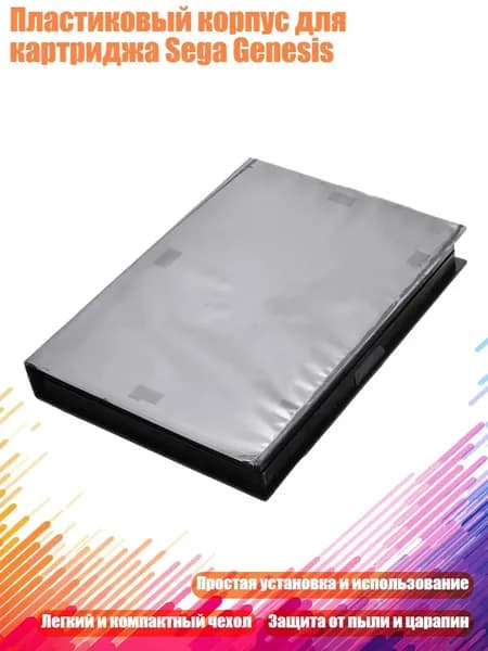 Запчасть для игровой приставки