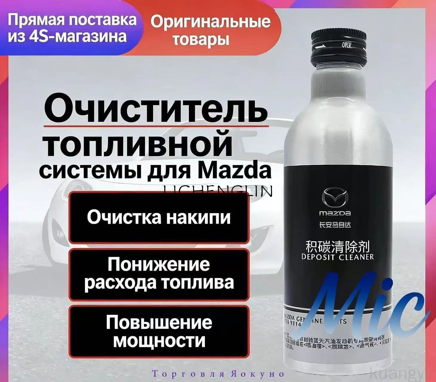 Топливо моторное, 0.2 л