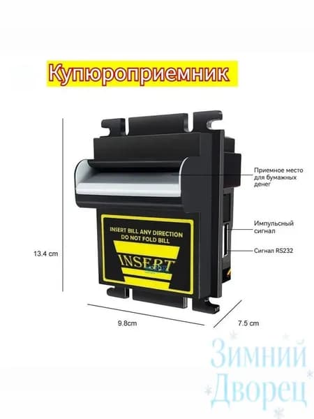 Приемник ТБ74 для банкнот РФ, качественный