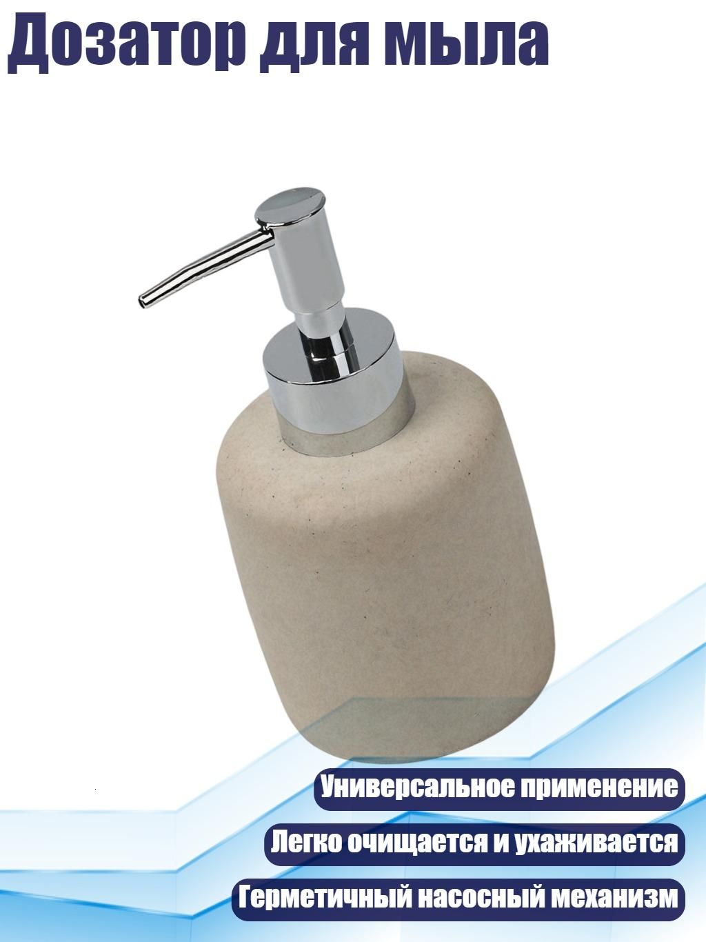 Дозатор для мыла, - C