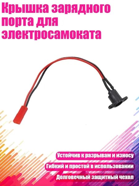 Чехол для хранения самоката