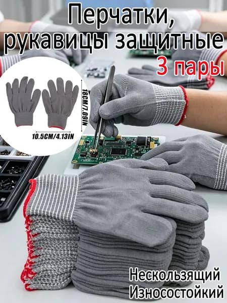 Перчатки, рукавицы защитные, серый, 3 пары