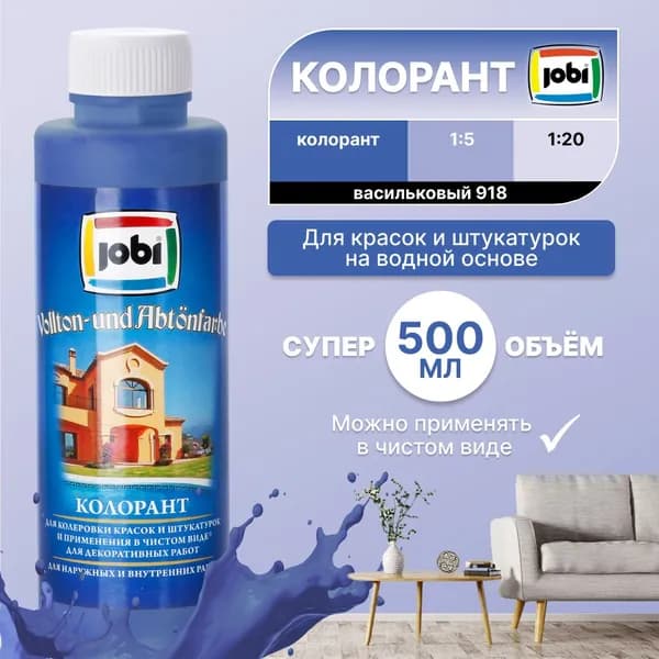 Колер для краски морозостойкий JOBI, N918 Васильковый, 500 мл / колер-паста для краски, лака, эмали, шпатлевки, затирки, штукатурки, гипсовых смесей, пропиток, грунтовок