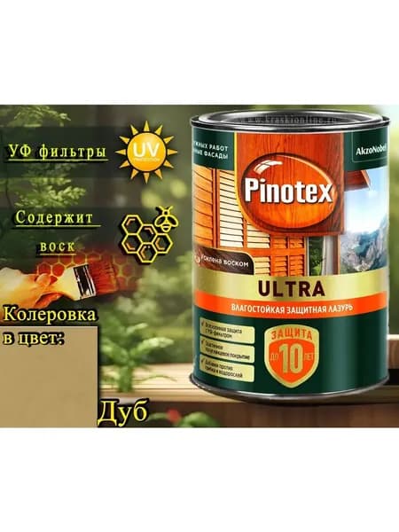 Pinotex Ultra пропитка лазурь ЦВЕТ: Дуб 029 0,9л