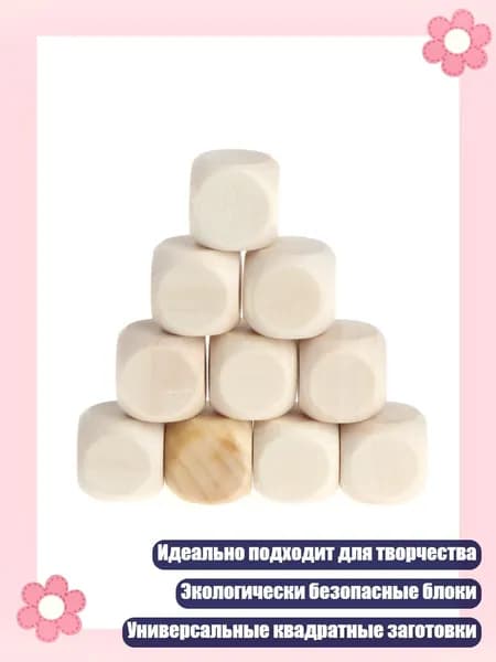 10 шт. необработанные деревянные квадратные блоки, - 14mm