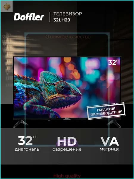 Телевизор 32LH29 32″ HD