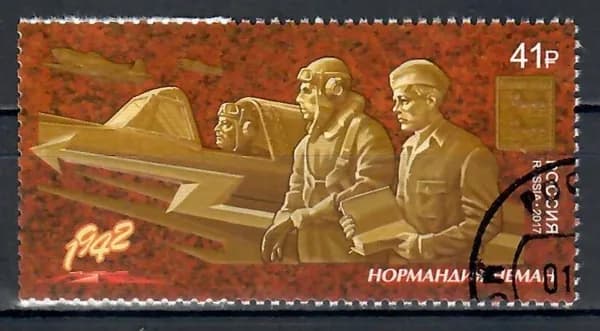 Почтовые марки Россия 2017г. "Путь к Победе. Авиационный полк Нормандия-Неман" Самолеты, Оружие, Войны, Вторая мировая Война U