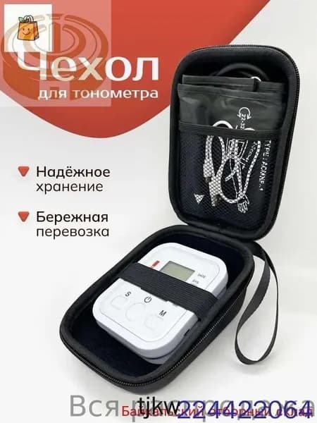 Защитный чехол, сумка для тонометра / Чехол для прибора измерения инфузионного давления