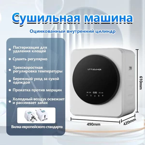 сушильная машина для белья HOMELINK LMX296B, белый,ЧПУ