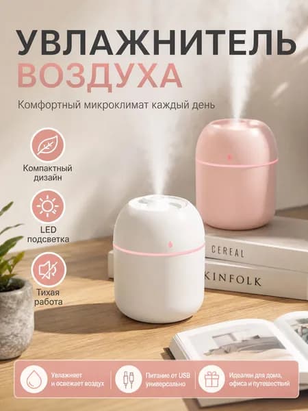 Увлажнитель воздуха 加湿器1, белый