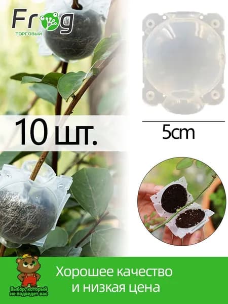 Фитомодуль 5 см x 5 см 10 шт