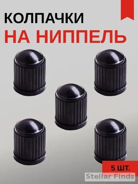Колпак ступицы колеса на кузов, 1 шт.