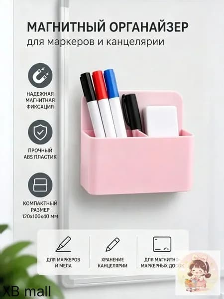 Магнитная подставка для ручек и канцелярии, настенный органайзер для рабочего стола, держатель для ручек и аксессуаров