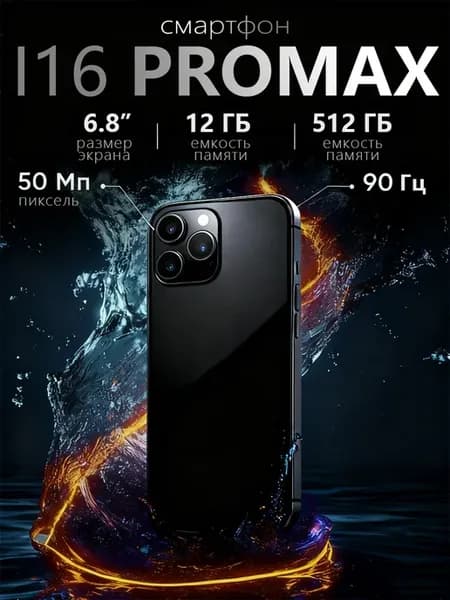смартфон S24 Ultra 12+512 ГБ