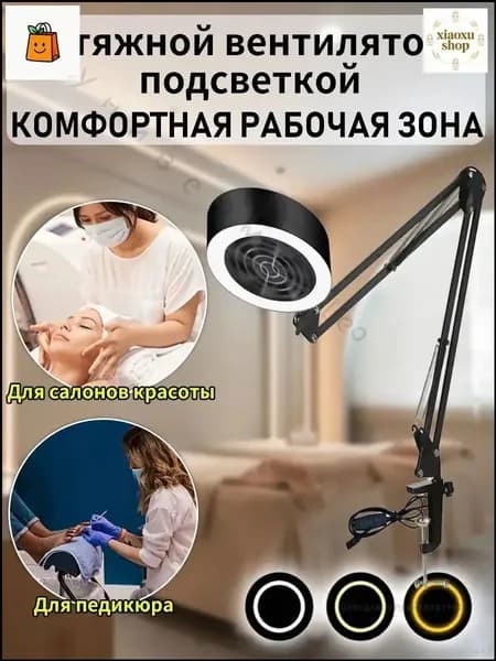 Эксклюзивный вытяжной агрегат для салона