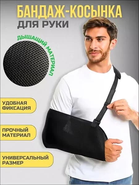 Защита локтя, размер: 1