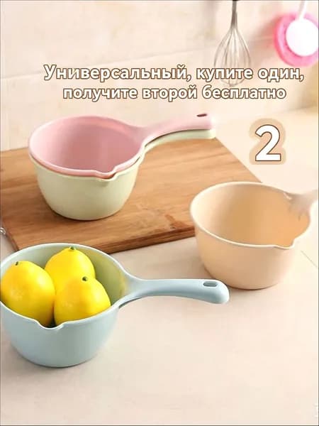 Ковш хозяйственный, пластик пищевой (hdpe, pp), 1.5 л, 2 шт