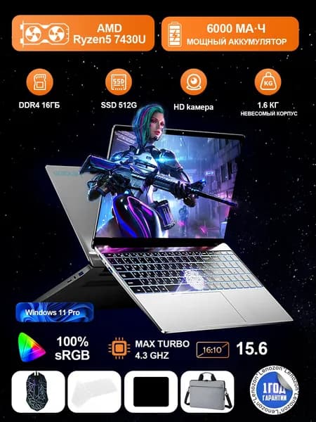 Lenozon Аккумулятор 6000 мАч Игровой ноутбук 15.6", AMD Ryzen 5 7430U, RAM 16 ГБ, SSD 512 ГБ, AMD Radeon, Windows Pro, серебристый, Русская раскладка