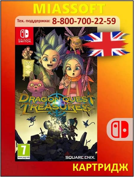 Dragon Quest: Treasures / Сокровища Дракона картридж для Nintendo Switch (английская версия)