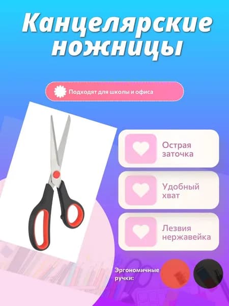 Ножницы 19 см, 1 шт.