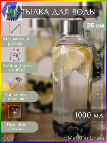 Спортивная бутылка, 1000 мл