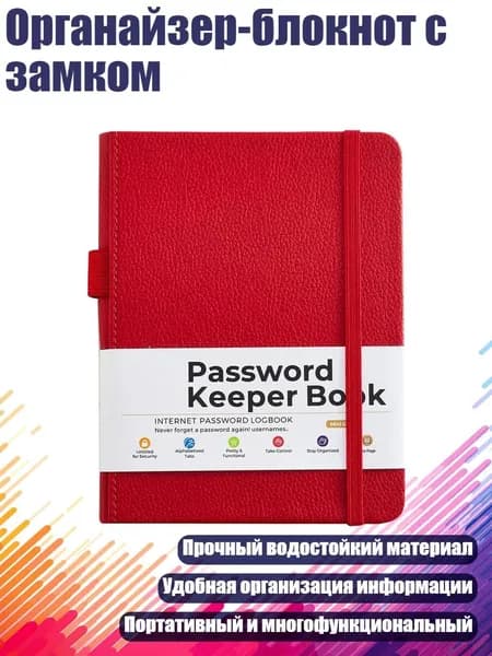 Классный журнал
